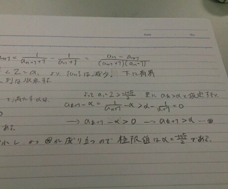 高校・大学受験用の数学、理科の解答解説作ります 勉強に悩む中高生向け！現役国立大学生がサポート イメージ2