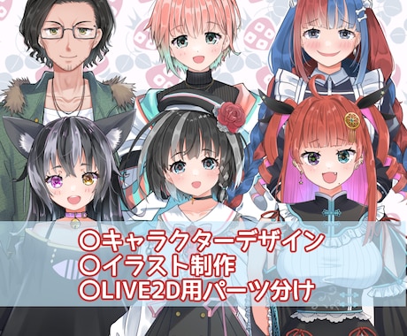 商用OK　可愛い立ち絵描きます TRPG、IRIAM、動画に使えるイラストを制作します イメージ1