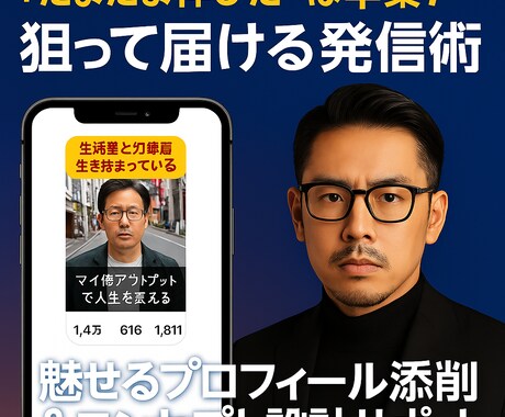 初心者歓迎 インスタ発信×プロフィール診断します 魅力が伝わる発信とインスタプロフィールを設計！ イメージ1
