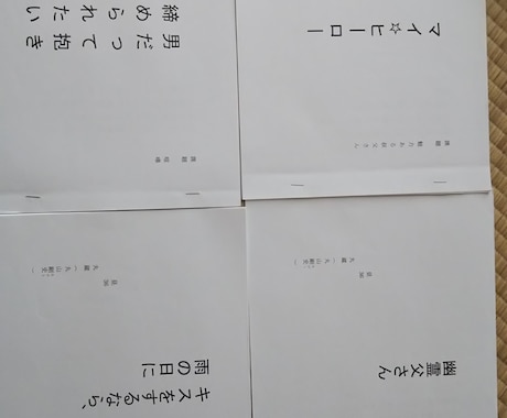 あなたのやりたいイメージを台本にします 仲間内、職場等ででちょっとした劇をやりたいあなたへ イメージ1