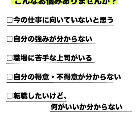 脳タイプ診断であなたの適職をアドバイスします 向いている職種、得意・不得意な仕事、仕事の方向性をアドバイス イメージ2