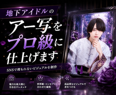 AI背景合成で幻想的なビジュアルを制作します 現実×AIで世界にひとつのビジュアルに仕上げます イメージ1