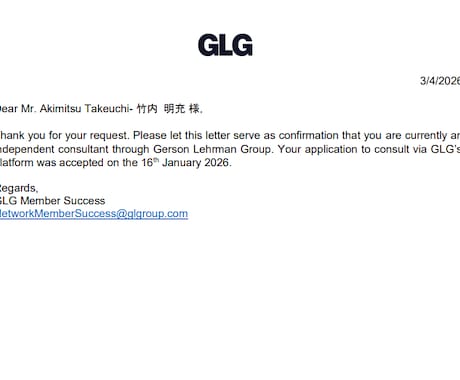 AI活用の悩み、60分で整理します 非エンジニア×4590時間の実践知×GLGアドバイザー イメージ1