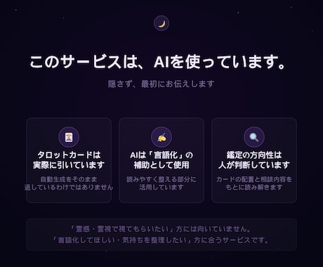 AI×タロット｜彼の気持ちと恋愛パターンを読みます 「また同じことで切羽詰まっている」そのしんどさに寄り添います イメージ2