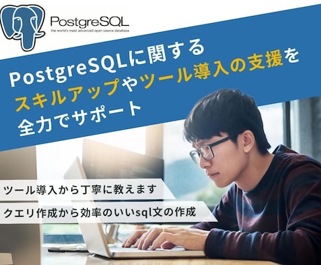 SQLのチューニング・最適化をサポートします 遅いSQLを高速化します（SQLチューニング・最適化） イメージ2
