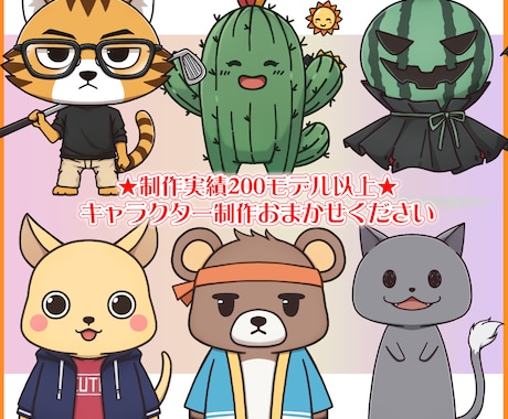 動物・ゆるキャラ バーチャルアバター作ります イラスト原画とモデリングのアバターセットで制作いたします イメージ2