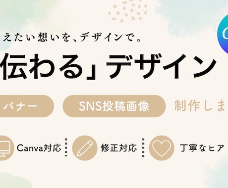 Canvaでバナー・SNS投稿画像を制作します イメージ1