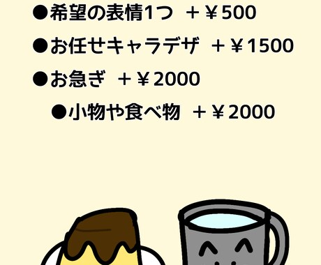 ミニキャラ描きます ―――アイコンやサムネなどに――― 力を尽くします！ イメージ2