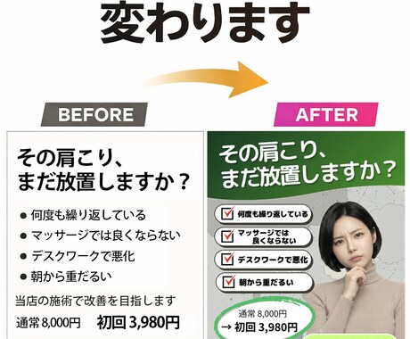 整体・治療院用Canvaテンプレ_01販売します 肩こり・腰痛で悩む方の集客にそのまま使える販促デザイン イメージ2