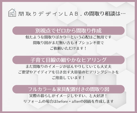 わがまま大歓迎！ご要望に合った間取りを提案します 子育て目線のヒアリング＆アドバイスで『日常を　極上に』 イメージ2