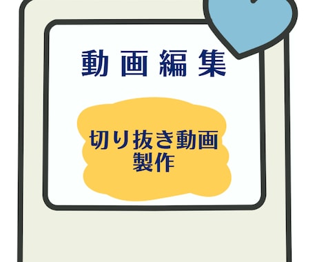 ショート動画 切り抜き編集します プレミアプロ、CapCutを使って編集 イメージ1