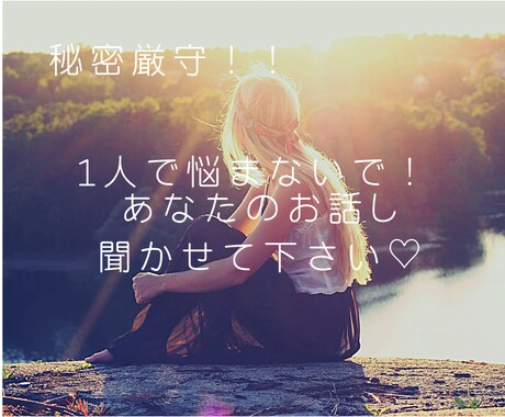 なんでうまくいかないの？を一緒に考えます 「ゆるっと自由に、宇宙とつながる心のおしゃべり」しませんか？ イメージ1