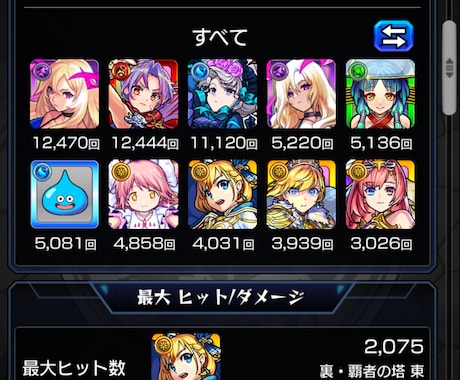 モンストのマルチ専用クエストお手伝いします 火、水、木、光、闇属性すべて回収します！ イメージ2