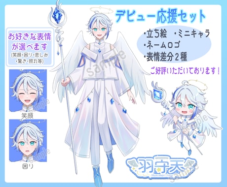 商用料込み⭐︎IRIAM等で使える立ち絵描きます 元アニメーターが制作！SD・ロゴが揃うデビュー応援セットあり イメージ2