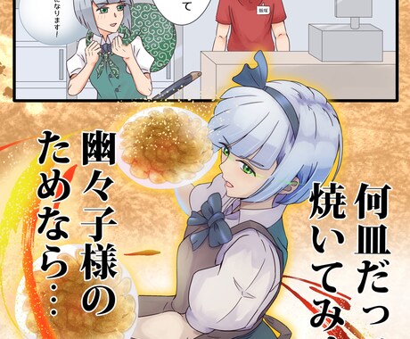東方のキャラクター描きます お好きなキャラ・ポーズ・アングルをご指示ください('ω')ノ イメージ2