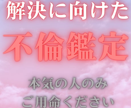 引き寄せタロットで複雑愛の解決に向けた鑑定をします 【本気の人限定】お互いの気持ちを引き寄せて解決に向けた鑑定 イメージ1
