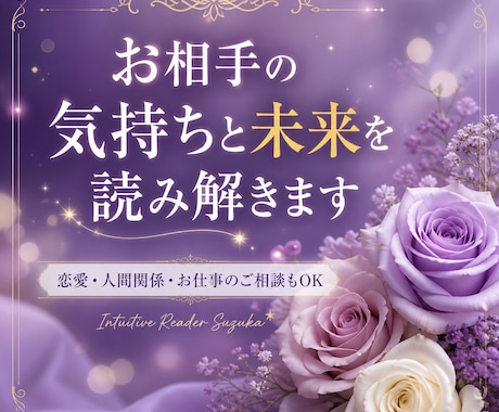 心がふっと軽くなる恋愛相談♡優しく受け止めます 恋を続けるべき？苦しい恋に優しく答えます イメージ1