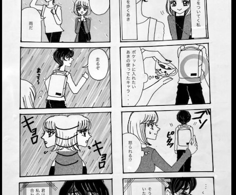 4コマ漫画制作承ります １ページ2本立て　一万〜一万五千円で4コマ漫画制作承ります。 イメージ2