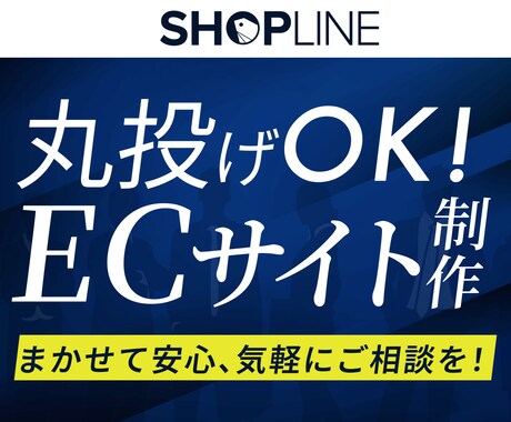 ECサイト制作をトータルサポートします ★初心者歓迎★丁寧にヒアリングし柔軟に対応します！ イメージ1