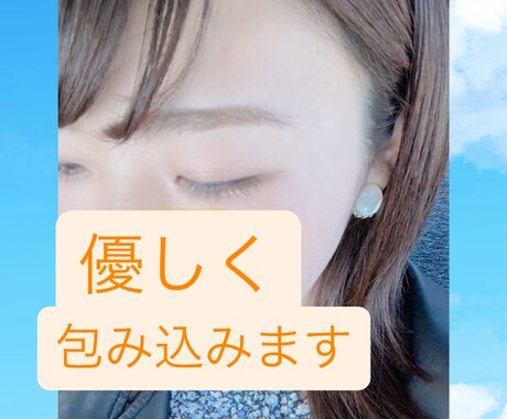今すぐOK！なんでも聞きます 雑談、お悩み相談、なんでも聞きます(^^) イメージ1