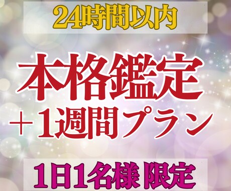 ツインレイ恋愛｜深掘り鑑定と行動計画を読みます 相手の本音＋理由＋1週間プランで迷いを減らす イメージ1