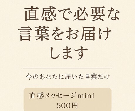 見失った自分を取り戻す言葉届けます 優しさではなく真実で癒す心の声を光に変える一通のメッセージ イメージ1