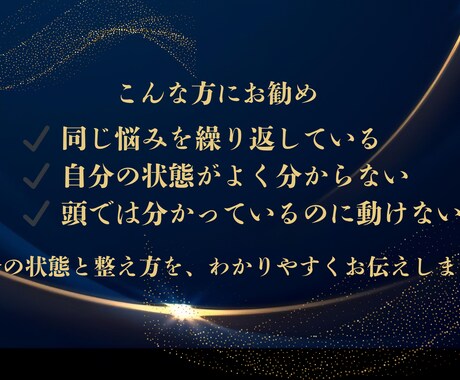 音の状態でわかる｜今の流れと整え方をお伝えします 同じ悩みを繰り返す理由を、構造からわかりやすくお伝えします。 イメージ2