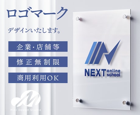 シンプルで信頼感あるロゴマークデザインいたします 想いをカタチにするデザインをご提案 イメージ1