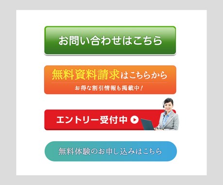 webサイトに使うボタン作ります 現役デザイナーが作成します！お気軽にご相談ください！ イメージ1
