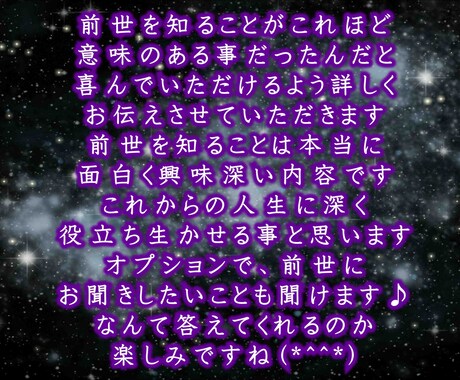 前世を視て未来を素晴らしい人生に導く方法を伝えます あなたの前世を透視し過去からの学びを今の人生に活かしましょう イメージ2