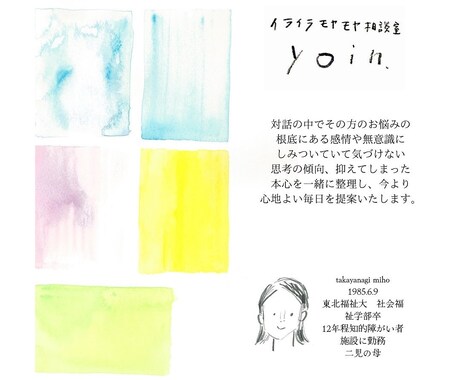 子育て中のイライラの感情、紐解きます イライラの裏にある無意識に抑えた本心に気づいていきましょう イメージ1