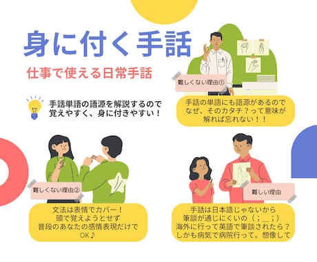 耳が聞こえない方の接客に役立つ手話とマナー教えます 手話ができるとあなたが楽になる！手話のコツが即効で身につく！ イメージ2