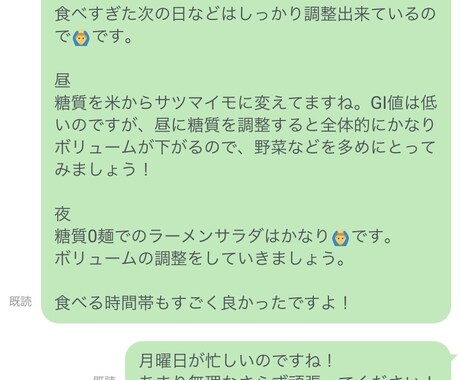 ダイエットやトレーニングが苦手な人を好きにさせます ダイエットやトレーニングに不安な方自分の頼って下さい！ イメージ2