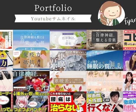 サムネイルお作りします イメージ1