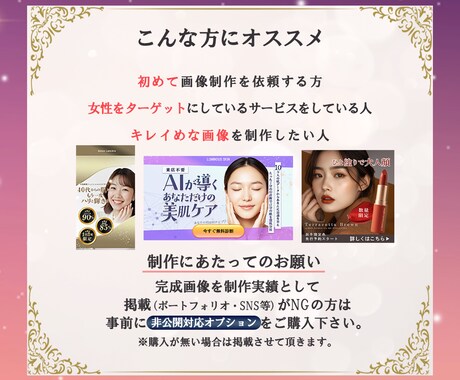 女性をターゲットした広告画像を制作します meta広告・ヘッダー・バナー・SNS広告・サムネイルなど！ イメージ2