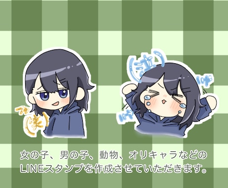 LINEスタンプ制作します 可愛い女の子男の子動物オリキャラのLINEスタンプ制作します イメージ2