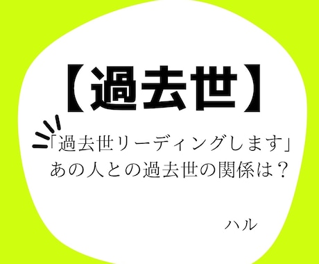 過去世リーディング、人は何度も転生してます なぜあの人に出会ったのだろうか？その理由は過去世かも イメージ1