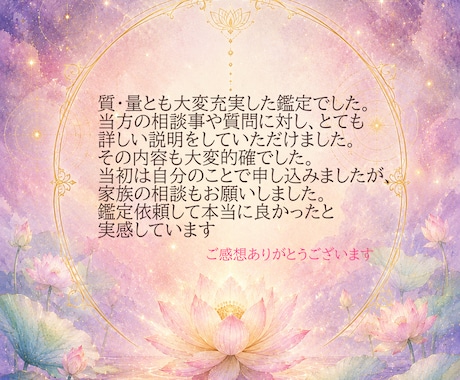 紫微斗数であなたの本質と人生のテーマを読みときます 本当の自分を知り、もっと自分らしく生きるために イメージ2