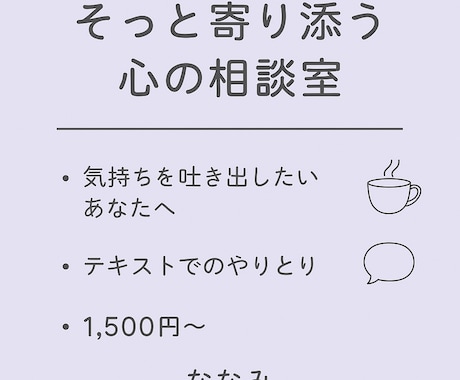 気持ちを受け止め寄り添います 元先生が“がんばる心”に寄り添います イメージ1