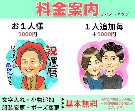 記念日のプレゼントに♪ほっこり似顔絵お描きします もらった人が笑顔になる、あったかい１枚を！ イメージ2