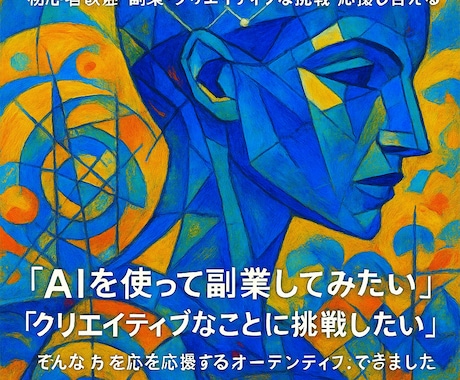 50代から始めるAI活用法教えます 難しくない！今日から始めるAI活用 イメージ1