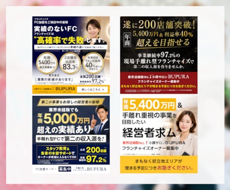 AIやテンプレでは叶わないデザインをお作りします クリックされる！目を引くあなただけのバナーを！ イメージ2