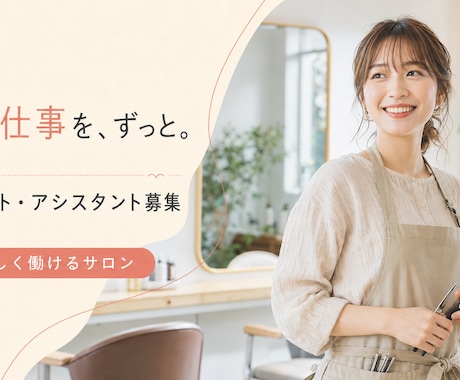 採用サイトで使える採用画像を制作します 求人・採用サイト・説明会で使用する画像を、目的に合わせて制作 イメージ2