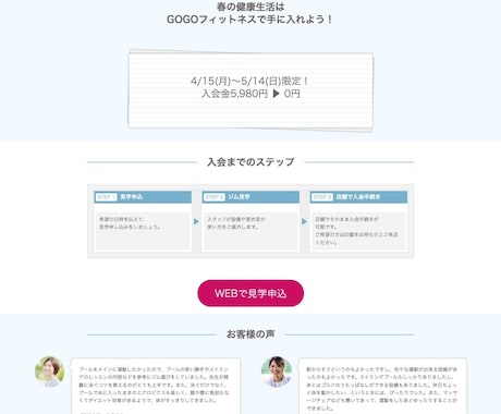 売上・集客に繋げるLPを作成いたします 売上・集客に繋がるオシャレで機能的なLP★ イメージ2