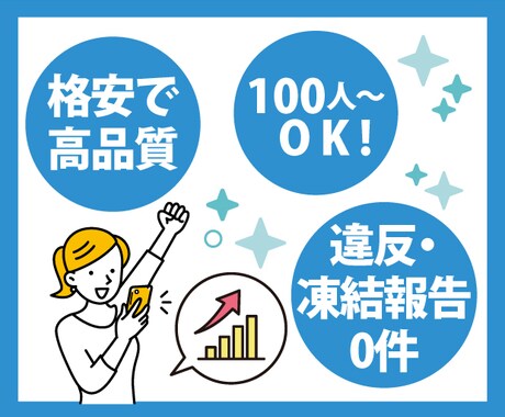 Ｘ(Twitter)”日本人”フォロワー増やします 【最高品質】30日の補償付き！アカウントの信用度アップに⭕️ イメージ2