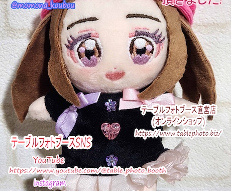 ぬいぐるみ 制作 オーダー 推しぬい  作ります プレゼントやオリジナルキャラクター是非作らせてください! イメージ2