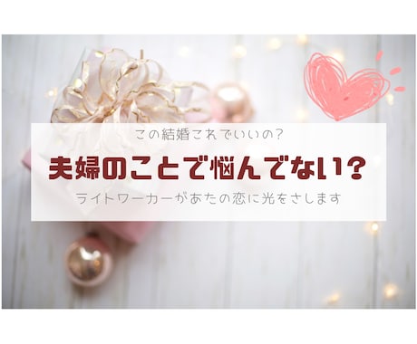 パートナーは私と真逆！そんなあなたに光さします 常識ハズレなパートナーの取り扱い説明書マヤ暦でお伝えします イメージ1