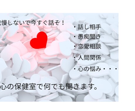 もう限界！そんな貴方の話を聞きます イライラを受け入れ心を込めて対応いたします イメージ1
