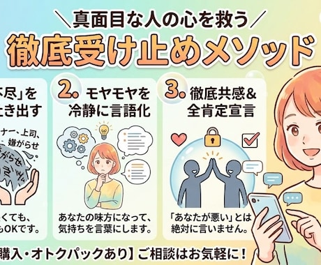 チャット限定！職場や日常の理不尽な愚痴聴きます 真面目に頑張るあなたの味方です。LINE感覚で愚痴を即解消 イメージ2