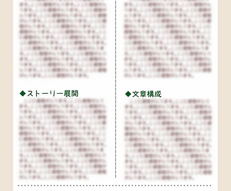 長編歓迎！　小説の感想送付&評価をします ボリューム満点の感想&評価シートを作成します！ イメージ2